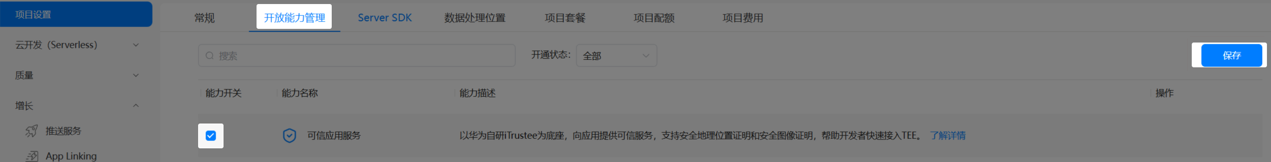 点击放大