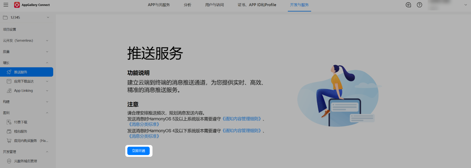 点击放大